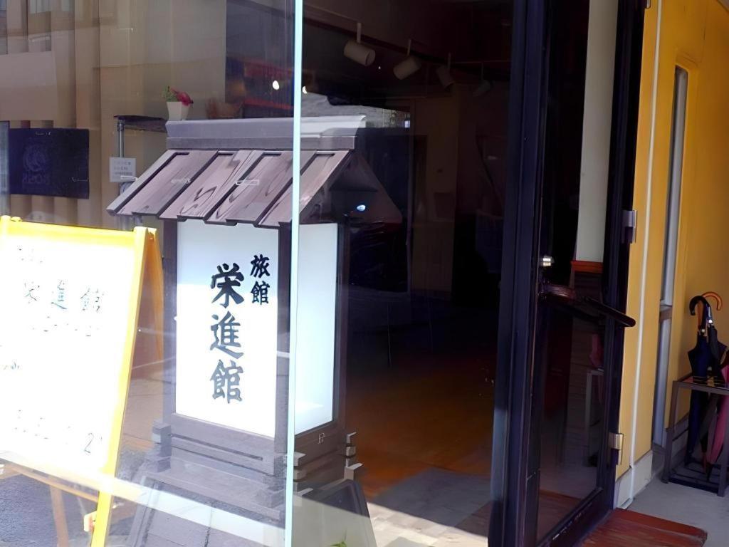 에이신칸 호텔 도쿄 외부 사진